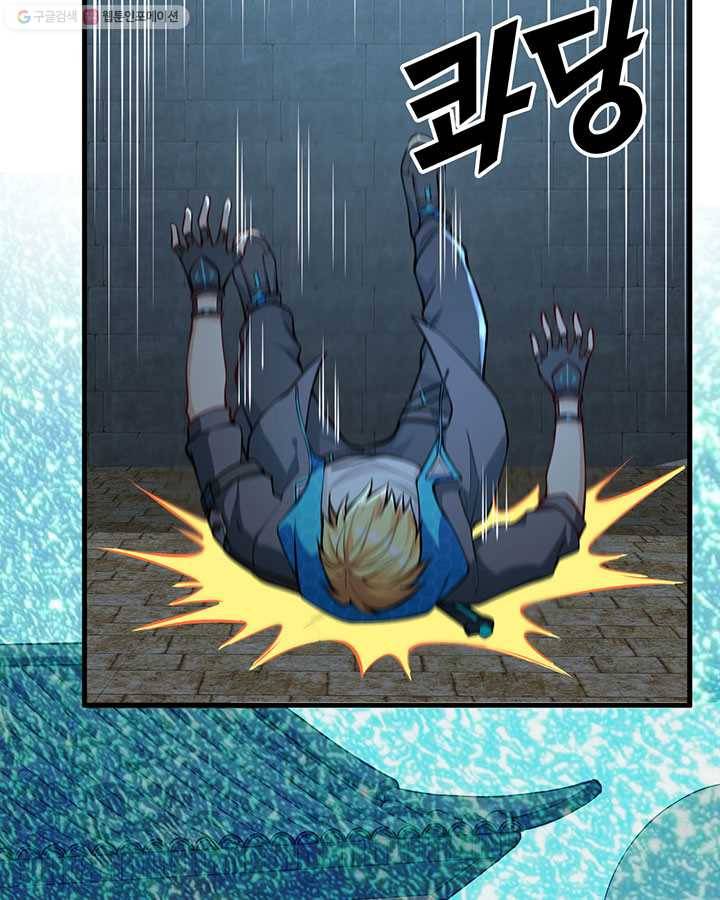 내일의 마법 대륙 2화 79