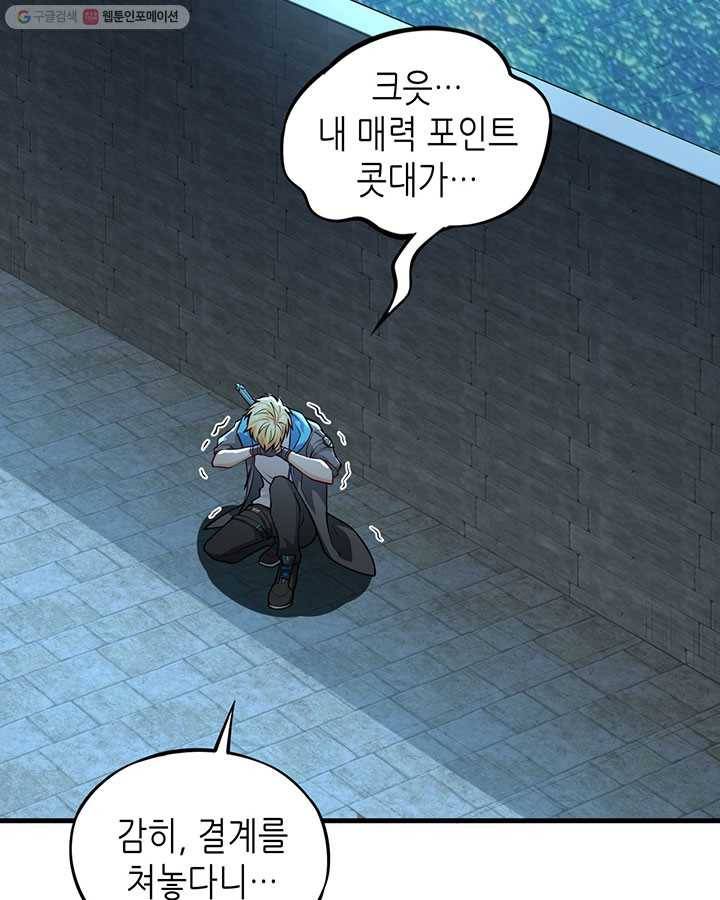 내일의 마법 대륙 2화 81