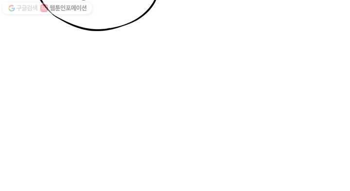 내일의 마법 대륙 2화 82