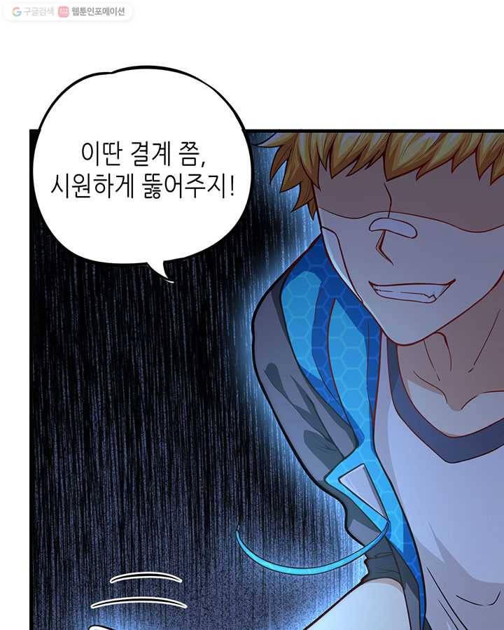 내일의 마법 대륙 2화 83