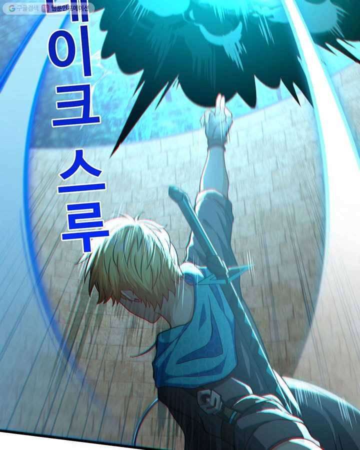 내일의 마법 대륙 2화 86