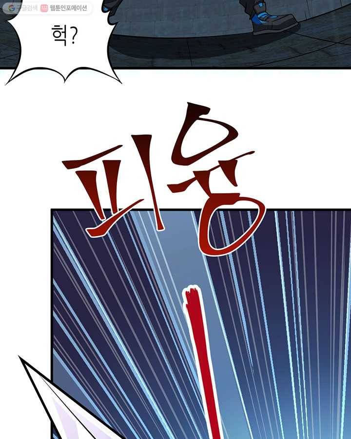 내일의 마법 대륙 2화 92