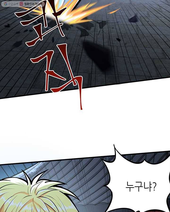 내일의 마법 대륙 2화 98