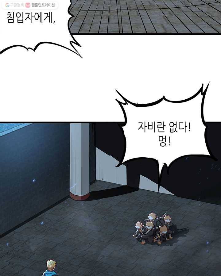 내일의 마법 대륙 2화 103