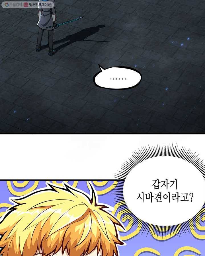 내일의 마법 대륙 2화 104