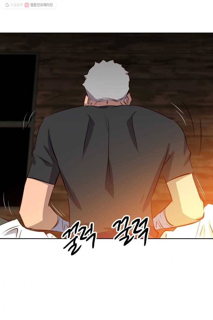 에녹 4화 2