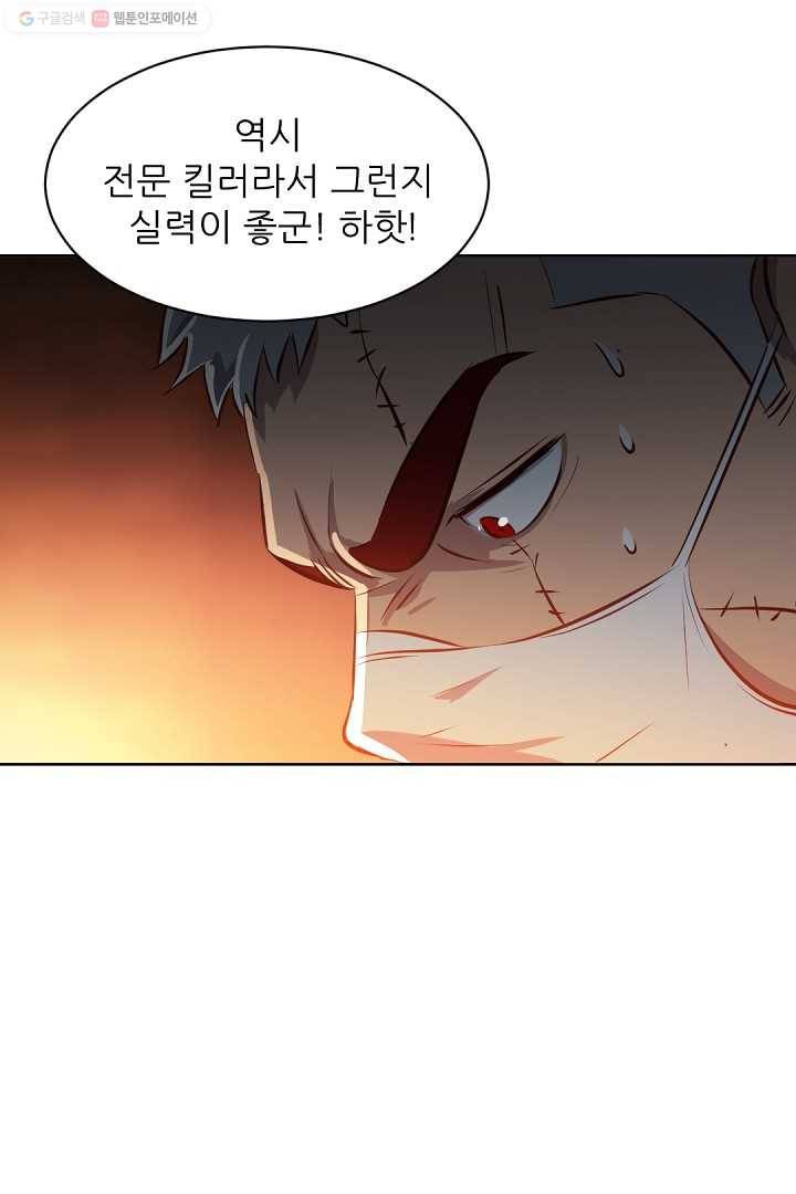 에녹 4화 4