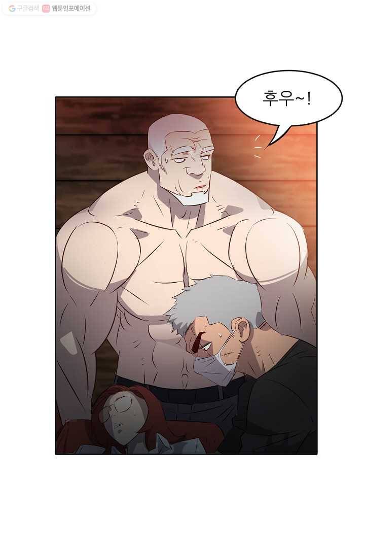 에녹 4화 5