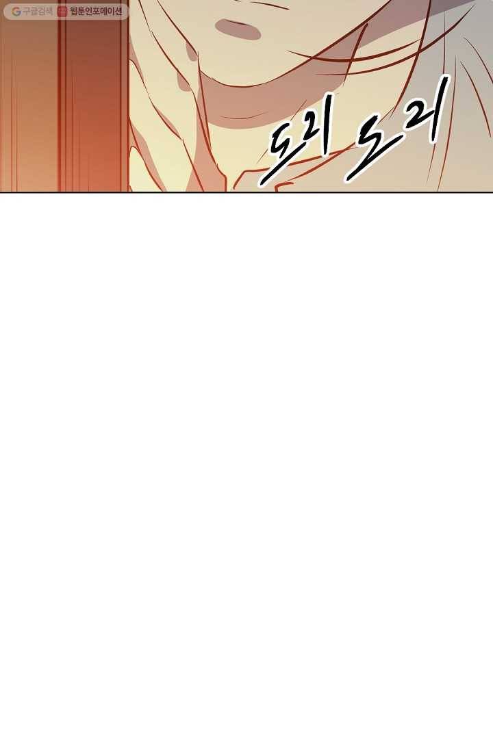 에녹 4화 9