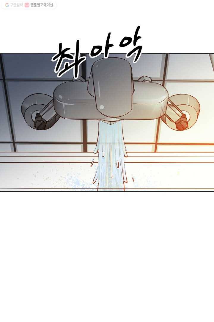 에녹 4화 10