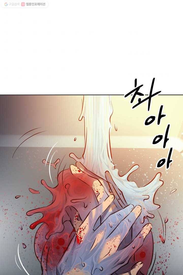 에녹 4화 11