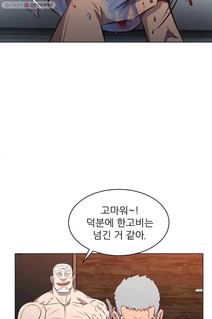 에녹 4화 12