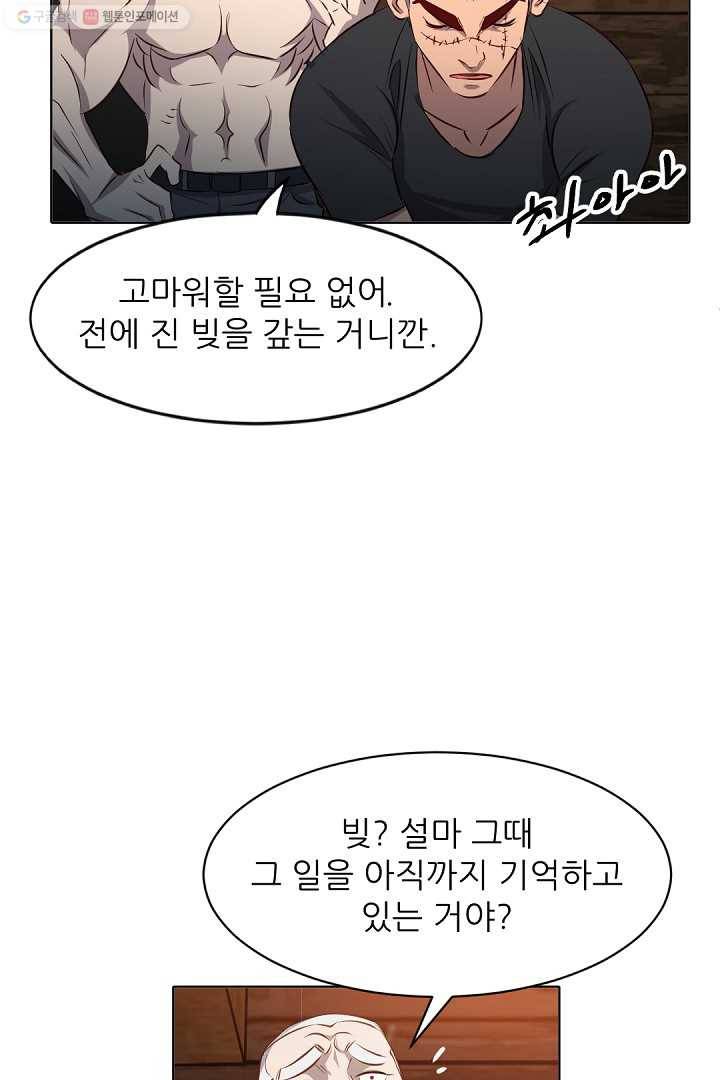 에녹 4화 13