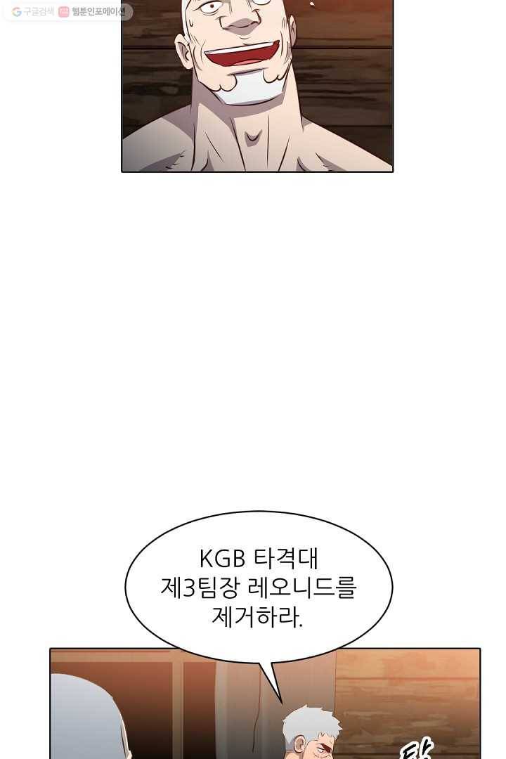 에녹 4화 14