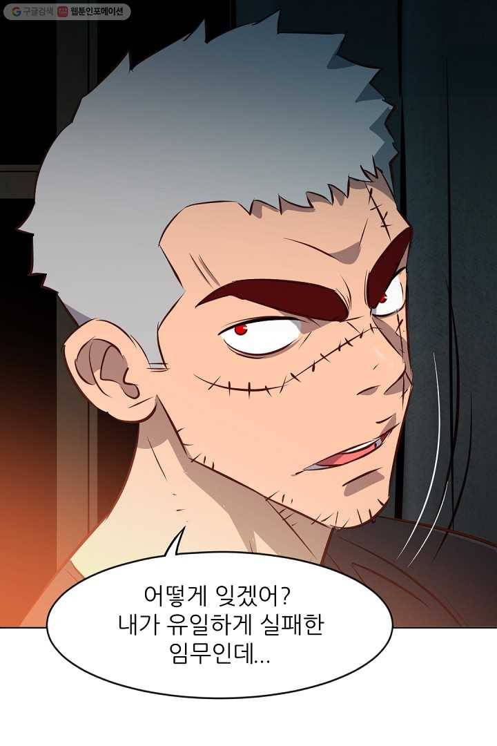 에녹 4화 16