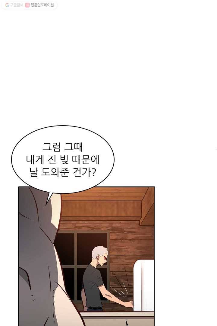 에녹 4화 17