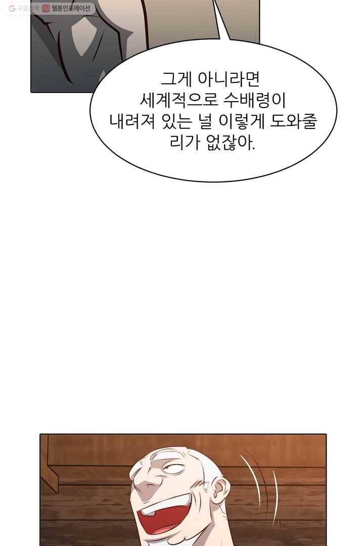 에녹 4화 18