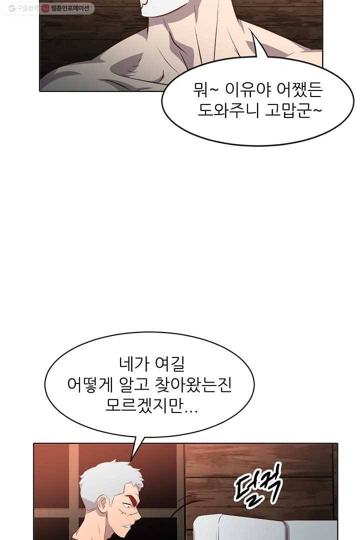 에녹 4화 19
