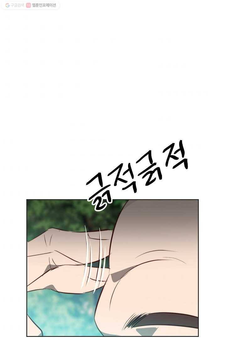 에녹 16화 1