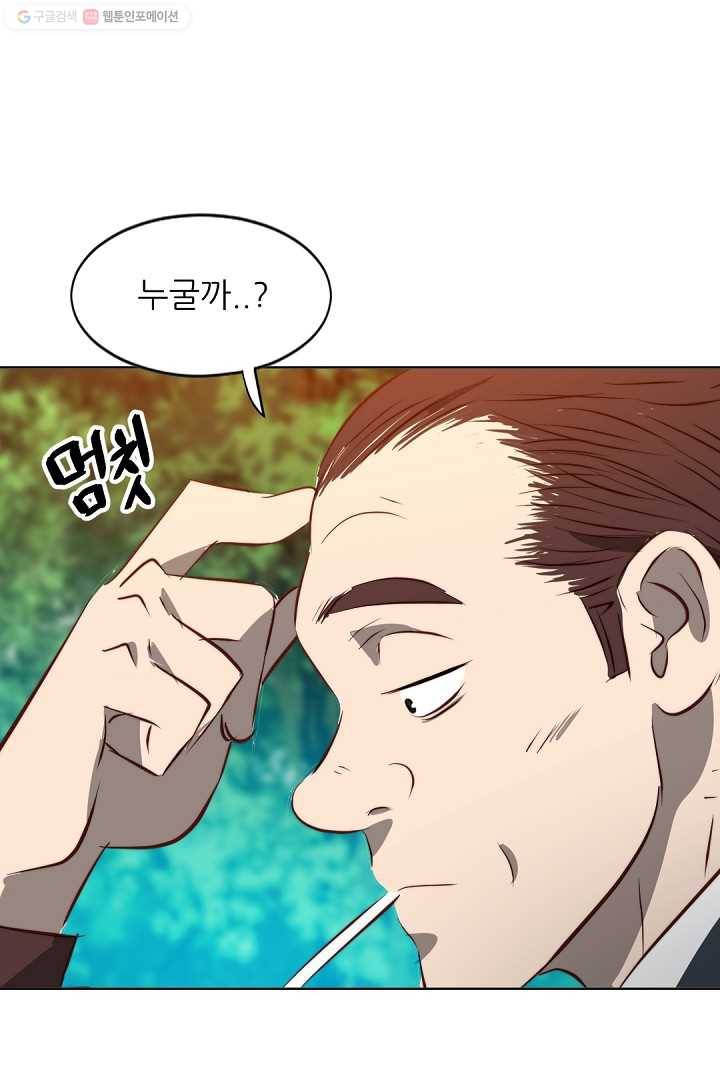 에녹 16화 3