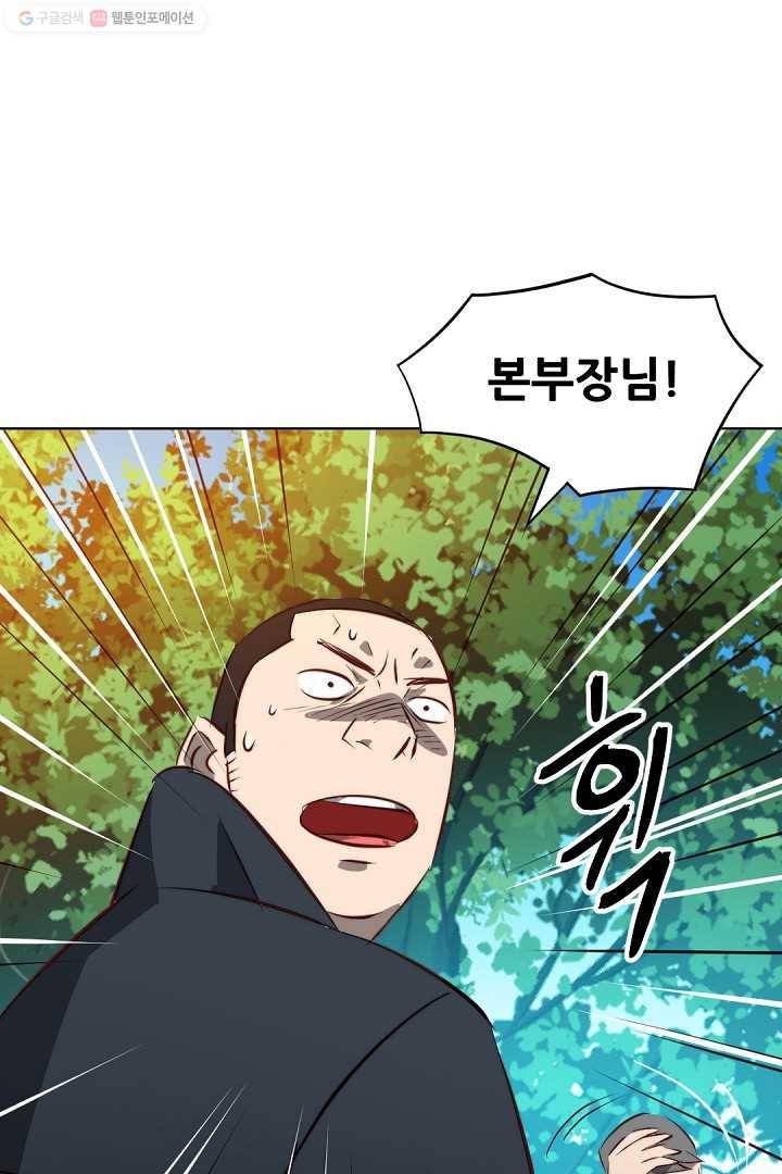 에녹 16화 8