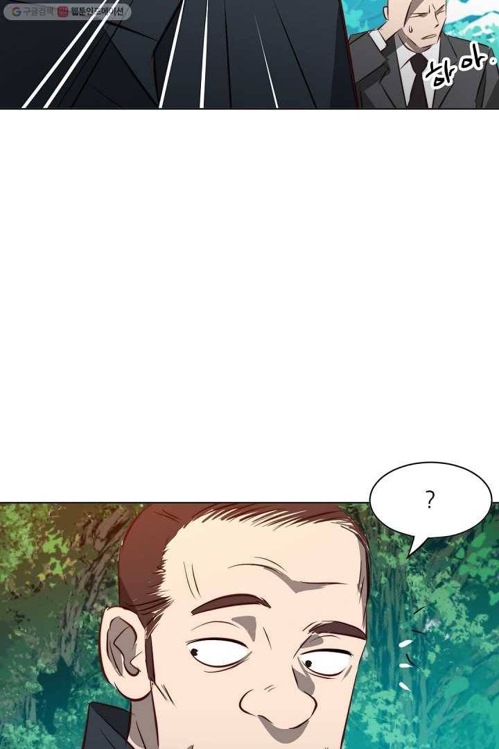 에녹 16화 9