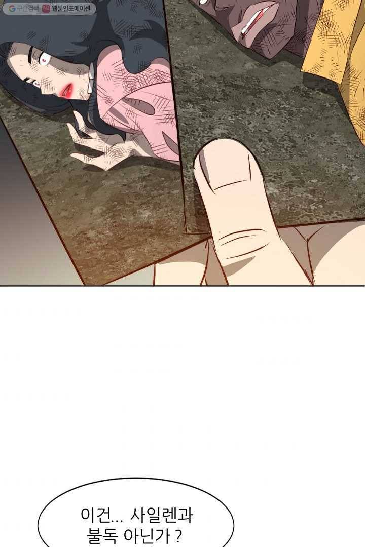 에녹 16화 11