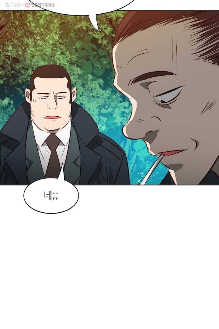 에녹 16화 12