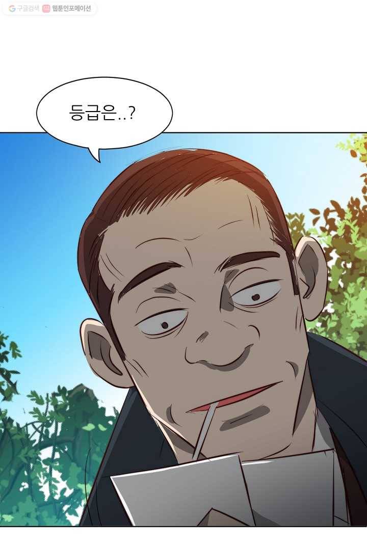 에녹 16화 13