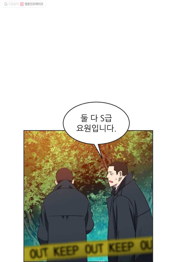 에녹 16화 14