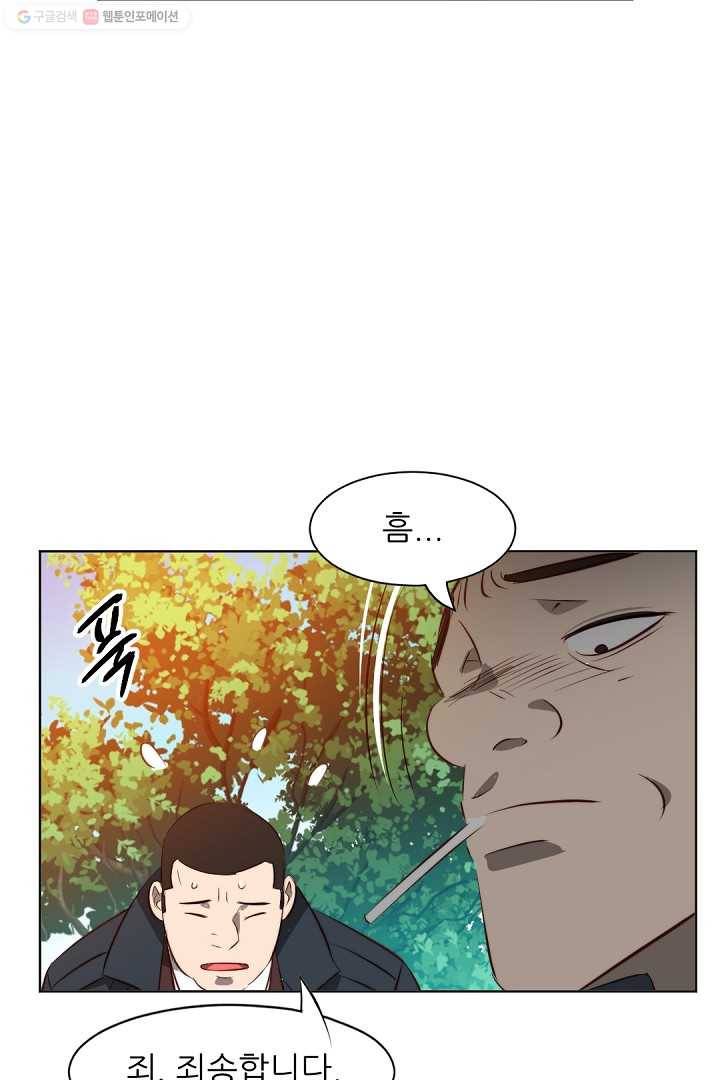 에녹 16화 15