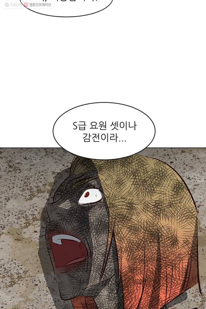 에녹 16화 16