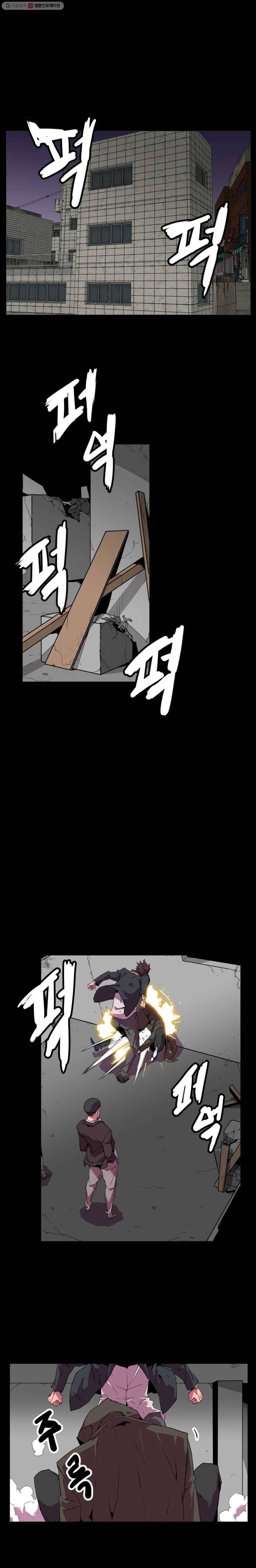 크라우드 4화 1