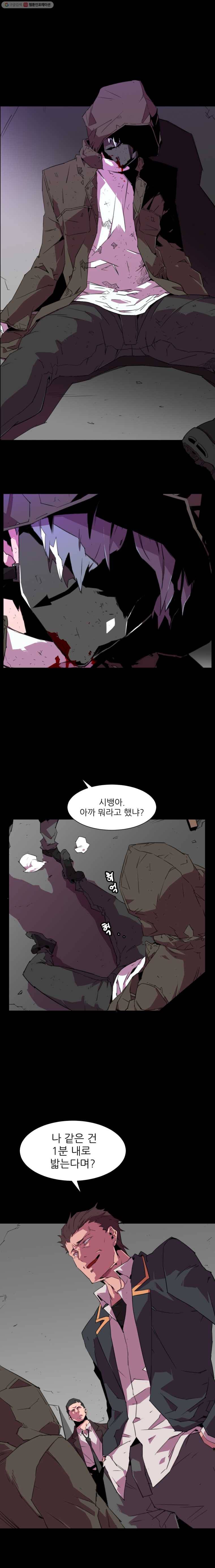크라우드 4화 2