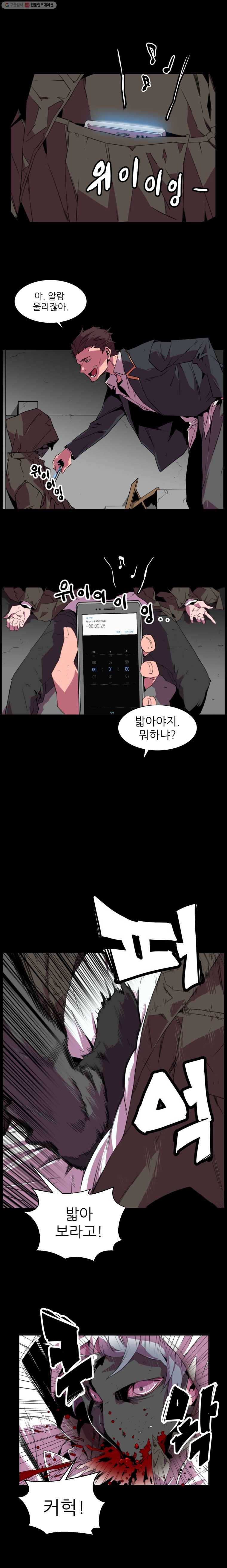 크라우드 4화 3