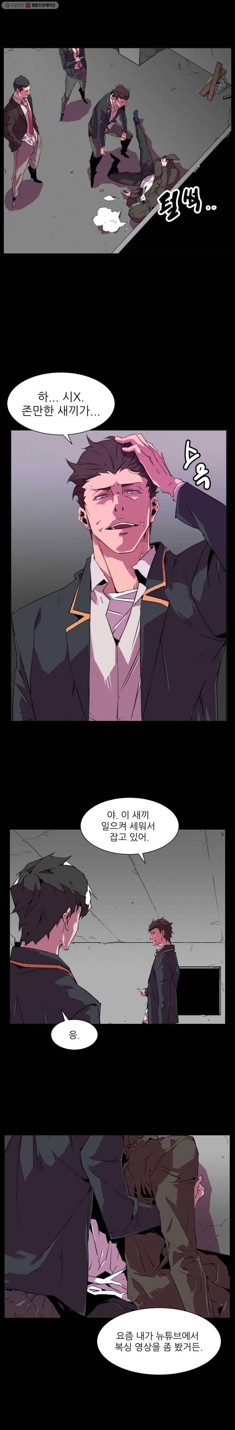 크라우드 4화 4