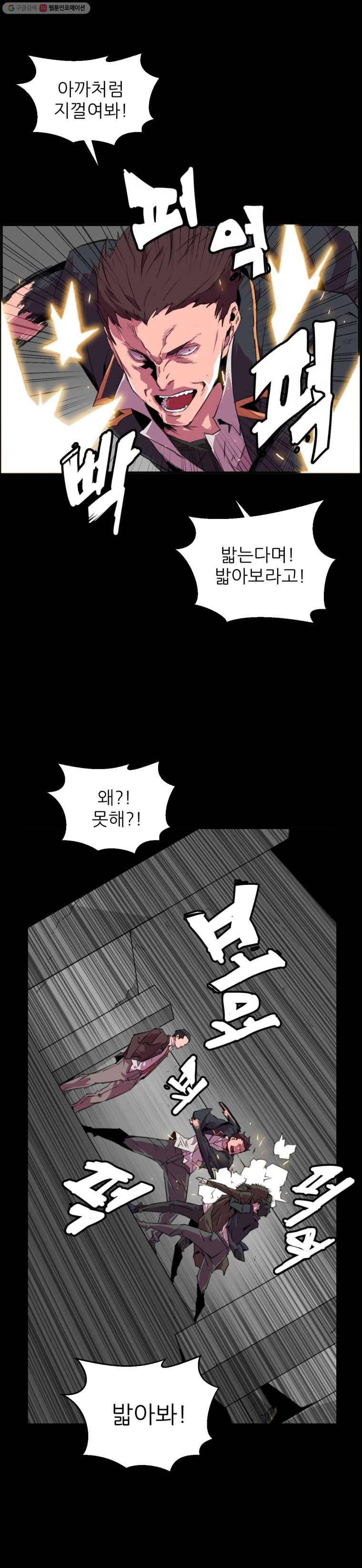 크라우드 4화 6