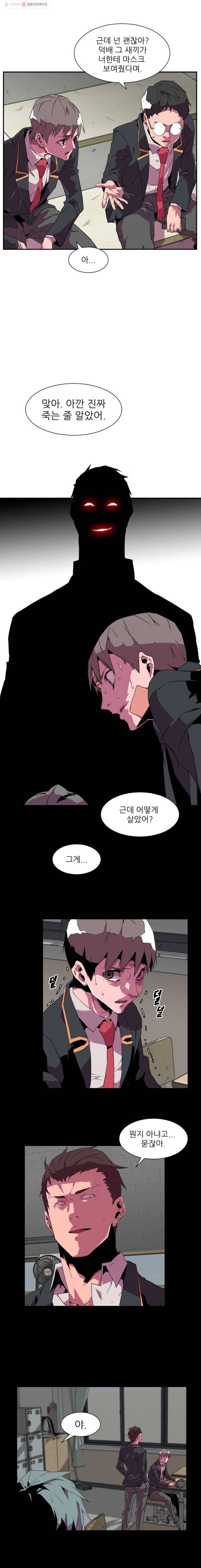 크라우드 4화 13