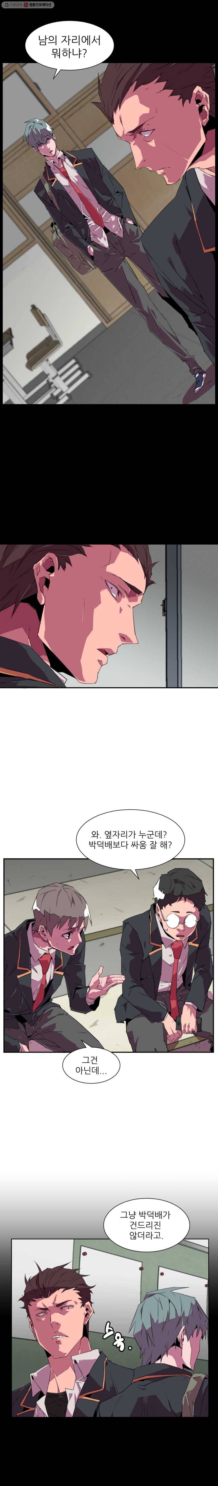 크라우드 4화 14
