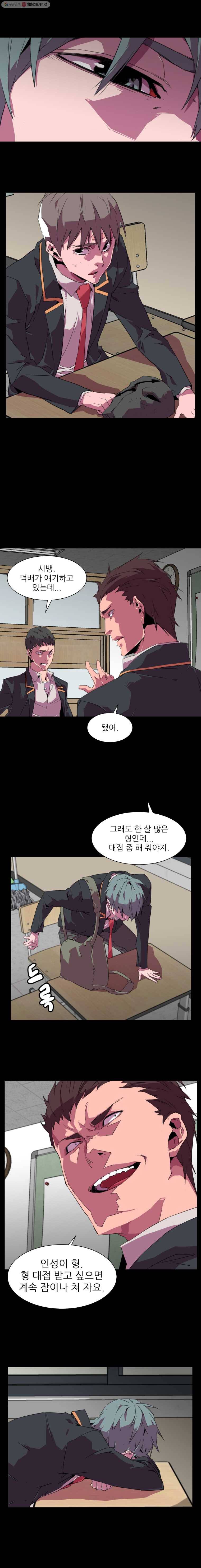 크라우드 4화 15