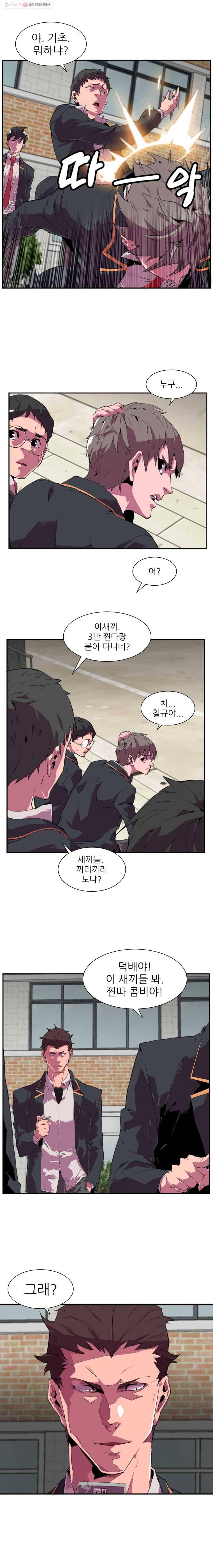 크라우드 4화 17
