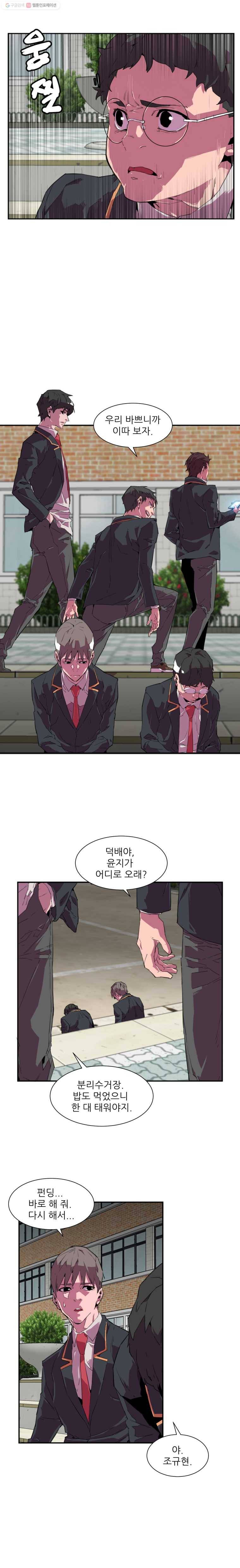 크라우드 4화 18