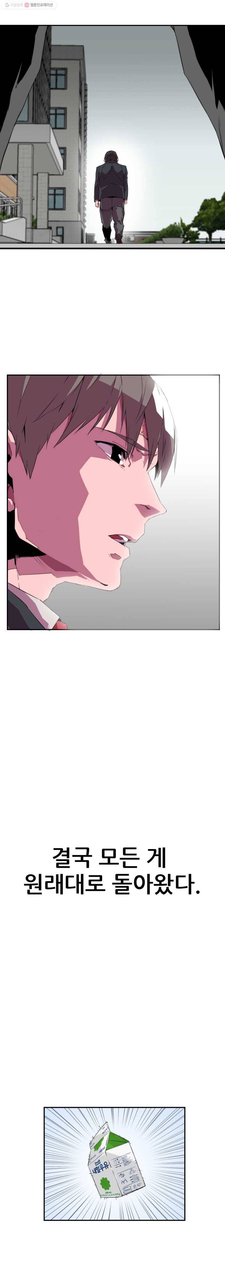 크라우드 4화 20