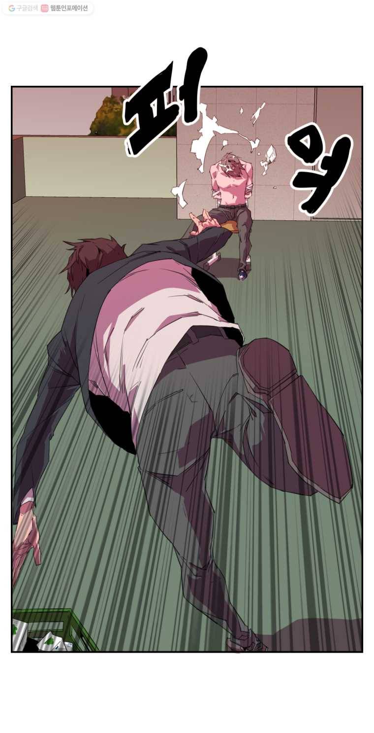크라우드 4화 21