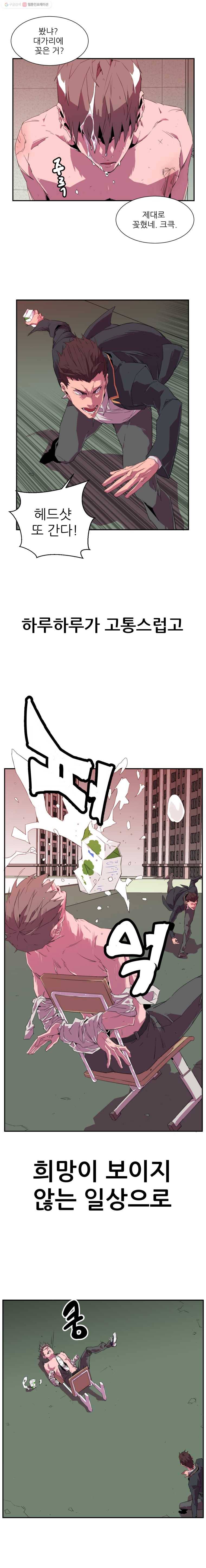 크라우드 4화 22