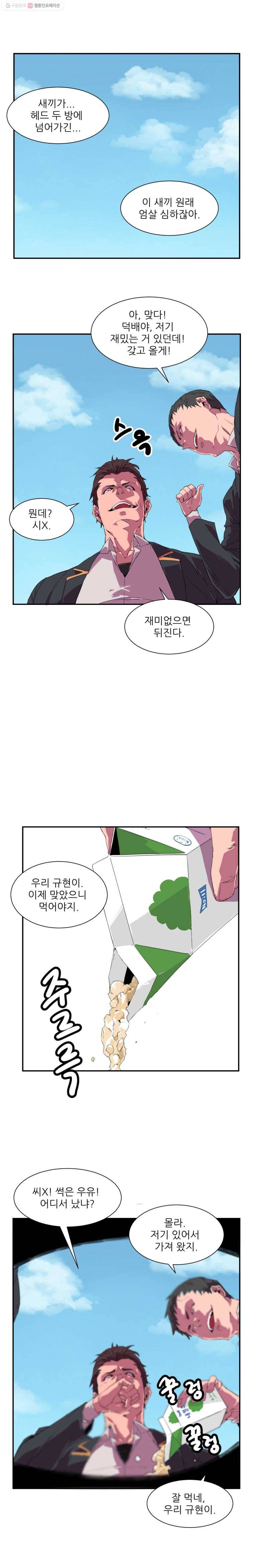 크라우드 4화 23