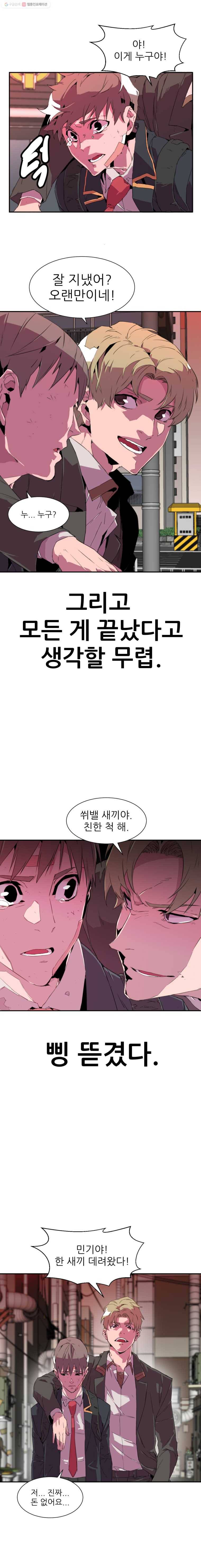 크라우드 4화 25