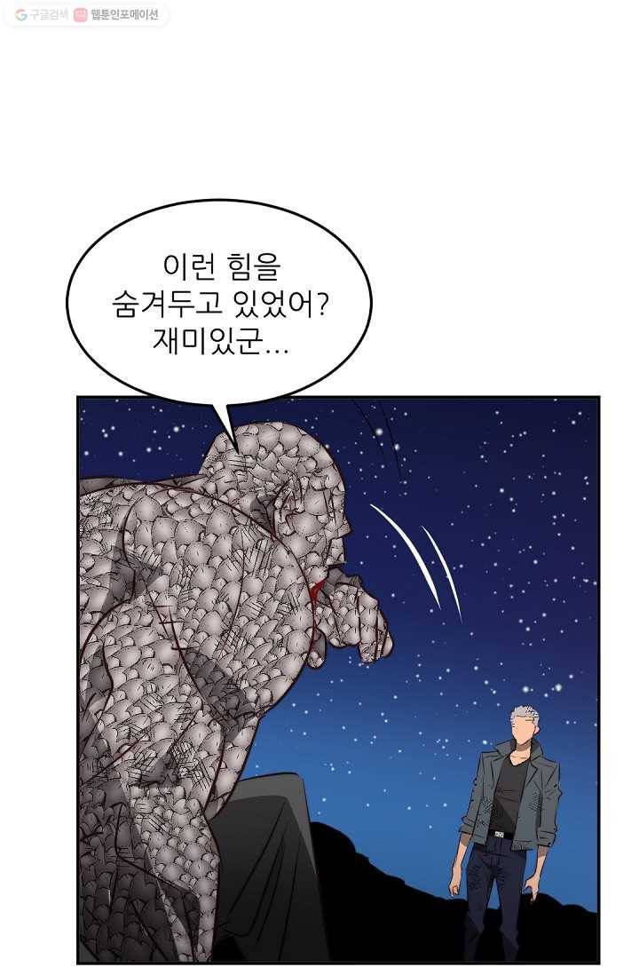 에녹 26화 4