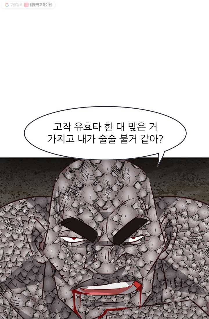 에녹 26화 5