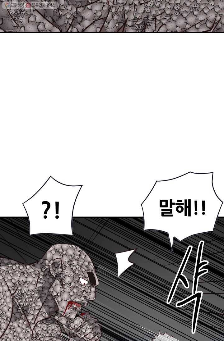 에녹 26화 6